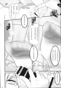 (C93) [Usotsukiya (Oouso)] Hizamazuite Onameyo (Azur Lane) [Chinese] [如月響子汉化组]