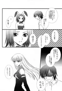(COMIC1☆2) [FAIRY PINK (Asano Akira)] Usagi-san to Issho (Code Geass)