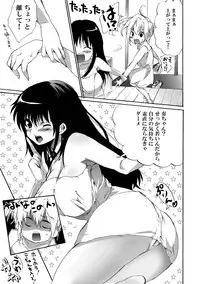 [Pannacotta (Shouko)] Ane Dopyu (Ane Doki) [Digital]