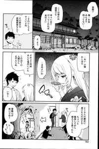 [Azuma Sawayoshi] Ayakashi-kan e Youkoso ! Ch. 1-6