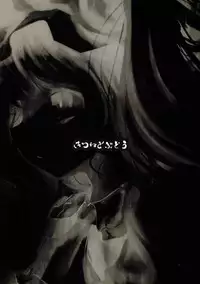 (Kouroumu 13) [Kitsune to Budou (Kurona)] Keine Menschenrechte (Touhou Project)