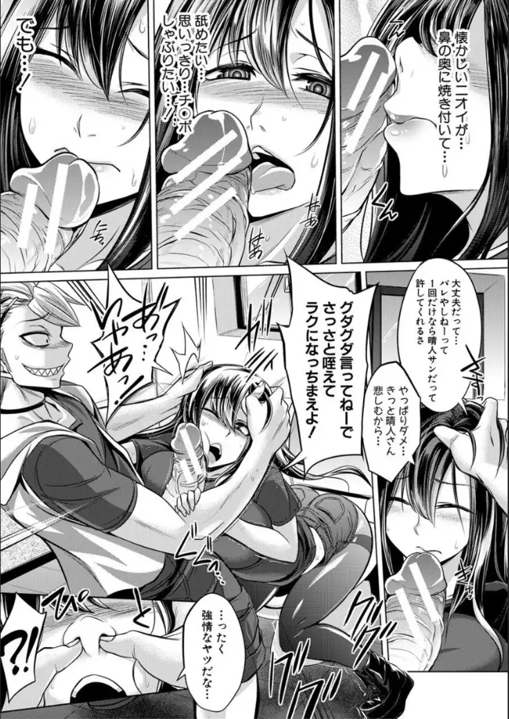 Mesubuta, buchi okasu! ! + Tokuten