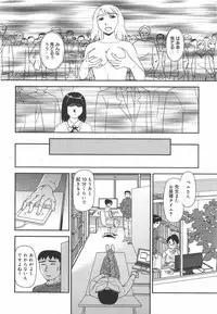 COMIC Megamilk 2010-09 Vol. 03