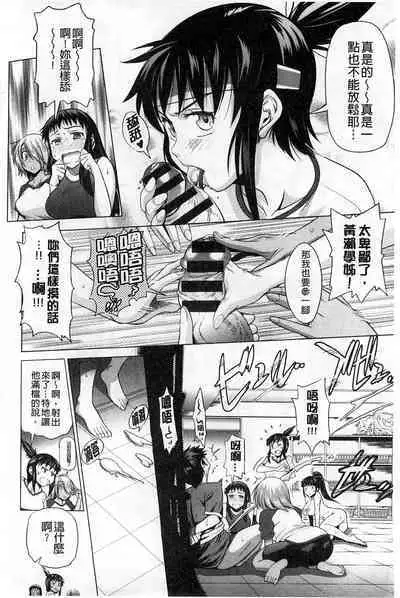 [Distance] Jyoshi Luck! [chinese]