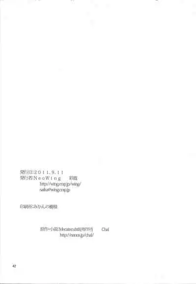 Tsunagu Te to Te no Shinjitsu Aruiwa Gensou