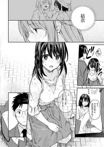 [Mizushima Sorahiko] Iiwake mo Dekinai ~Ane Kare ~ (1)