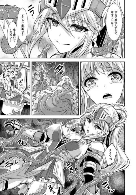 2D Comic Magazine Shokushu Kantsuu ni Mimodaeru Heroine-tachi Vol. 2