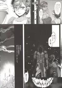 [Amatake Akewo] Chouki-sama no Ingyaku Yuugi