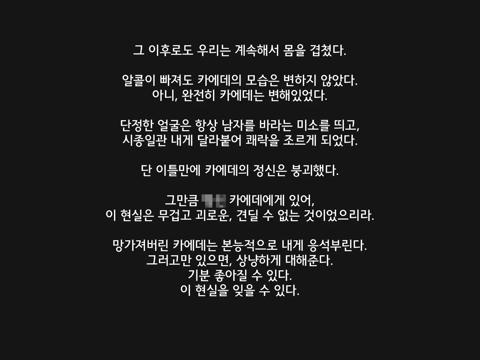 Tanshin Tomari ni Kita Magomusume wo Suiminyaku wo Nomasete Okashite Shimatta