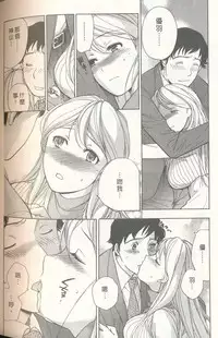 [Kuuki Fuzisaka] Momoiro Milk [Chinese]