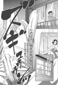 [Narushima Godou] Tonari no H na Oneesan