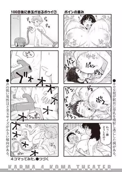 WEEKLY Kairakuten 2022 No.06