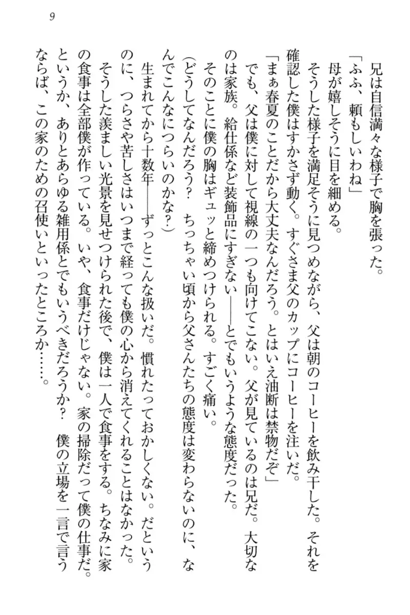 Kitsune ni Yomeiri - Kyuubi no Tamamo-sama to Shinkon Seikatsu