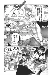 [Yamamoto Atsuji] Ammo Vol 5