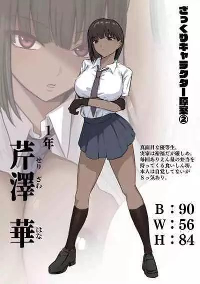 [Shirasudon] Sex Koujou Seishori Iinkai! [Chinese]