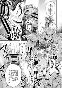 [Akae Shirou] Ingan Giga Ch. 4