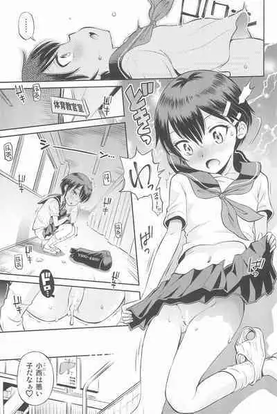 Futari kiri no Teishi Sekai