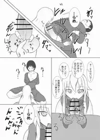 [Sanshokukakuzatou (Miri@)] Ankoku Kouin Sanbonme (Touhou Project) [Digital]