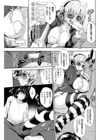 COMIC Shitsurakuten 2017-04 [Digital]