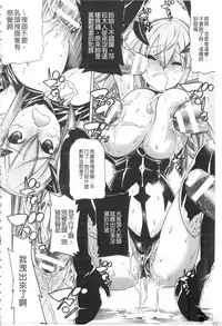 [Tendou Masae] Ochita Mesubuta-tachi - Fallen Bitches | 墮落的♀牝豚們 [Chinese]