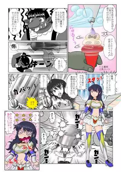 Haisetsubutsu-ka Goudoubon