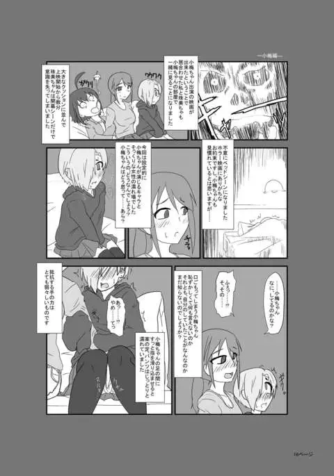 Kids Raper Futanari Idol