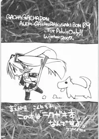 (C73) [Alem-Gakan (Kirishima Satoshi)] Gacha-Gacha-pon (VOCALOID)