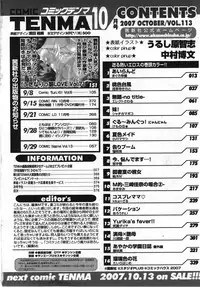 COMIC TENMA 2007-10