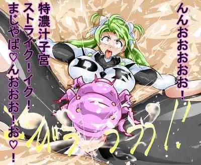 Naedoko ni Sare Haramu Heroine-tachi no Tatakai o Egaku Story