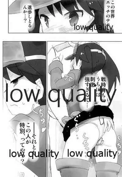 Top-Heavy no Ryuujou ga Chinjufu ni