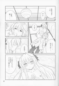 (COMIC1☆5) [Datenshi no Ana (Decarabia)] Fureau Kizuguchi (Yosuga no Sora)
