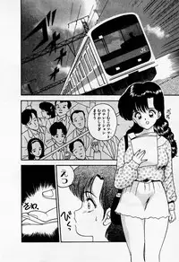 [AKIRA] Mamiko no Trip Paradise 1