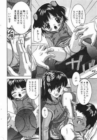 COMIC Minimon Vol. 13