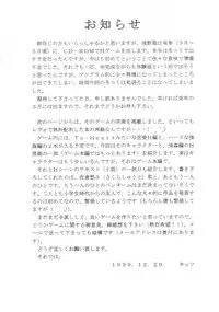 (C57) [Asanoya (Kittsu)] Genki ja nai kko (Martian Successor Nadesico)