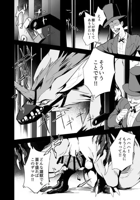 Misemonogoya no Kyouen