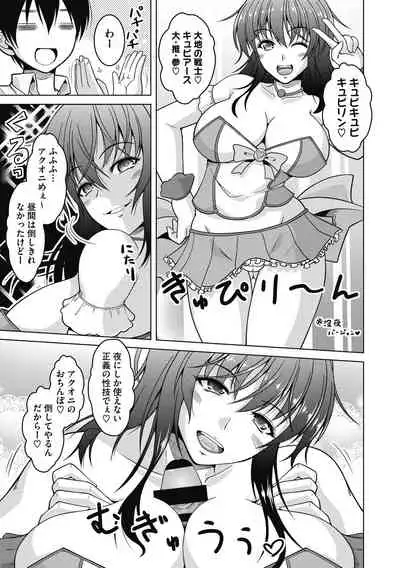 [Tomonaga Kenji] Netorareru nante Arienai [Digital]