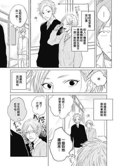 Houkago no Ghost | 放课后的幽灵 Ch. 1-5