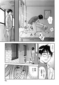 [Iogi Juichi] DEEPS Sennyuu Sousakan Miki Vol.2