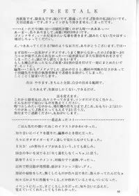 [Waisetsujou] Kuro Multi (ToHeart)