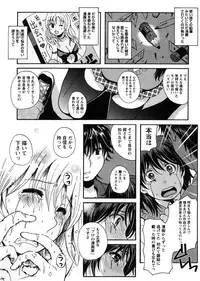 [Bell's] HB na Kanojo - HB Girl Friend