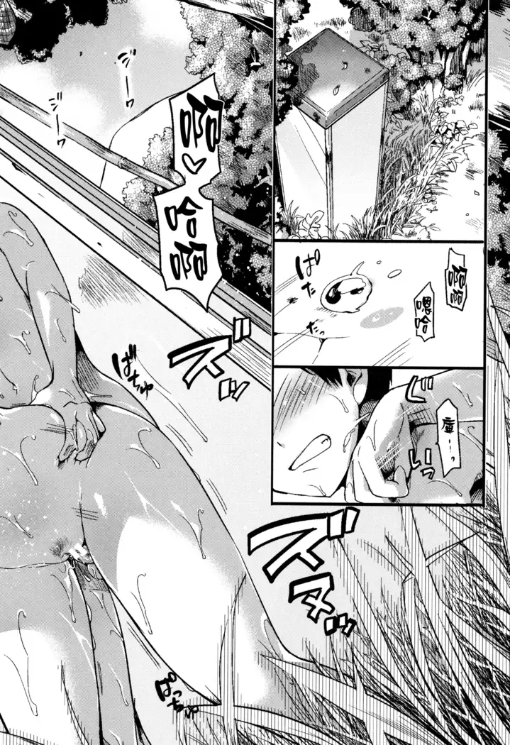 Koi Yagate Midara - Nasty after Love.