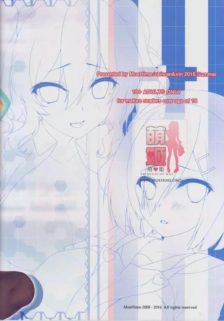 Kantai Carnival -Kono Konbini wa Mondai ga aru!-