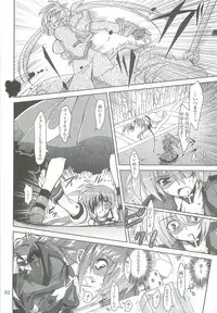(COMIC1☆2) [PLUM (Kanna)] Mahou Shoujo Magical SEED LOGIC (Mahou Shoujo Lyrical Nanoha)