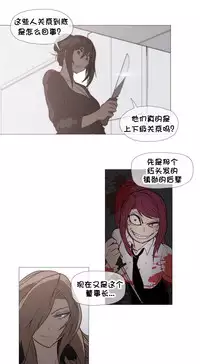 HouseHold Affairs 【卞赤鲤个人汉化】1~32话(持续更新中)