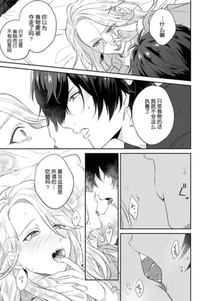 Mousou OL ha Incubus to xxx shitai