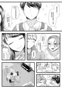 Hajimete no Netorare Maso-ka Choukyou 4