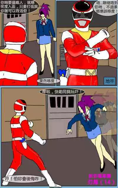 [MA] Mission 06 (Denji Sentai Megaranger)