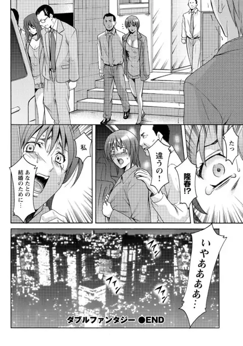 Shikujiri OL Injoku Anaume Zangyou