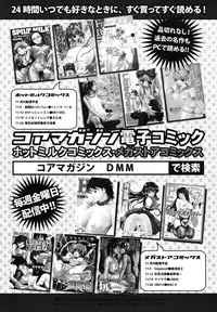 COMIC Megamilk 2010-12 Vol. 06