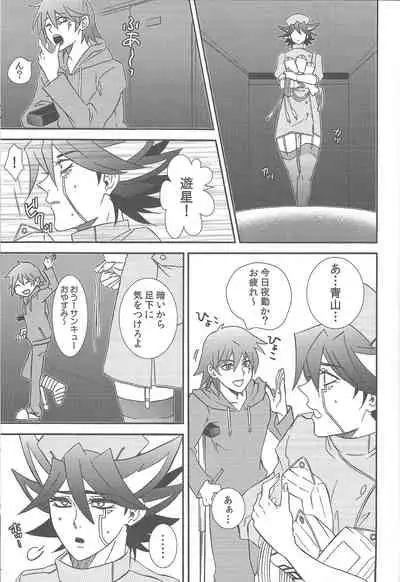 [Neodoitsu (Kanbayashi susuki)] Nasukafee! (Yu-Gi-Oh! 5D's)